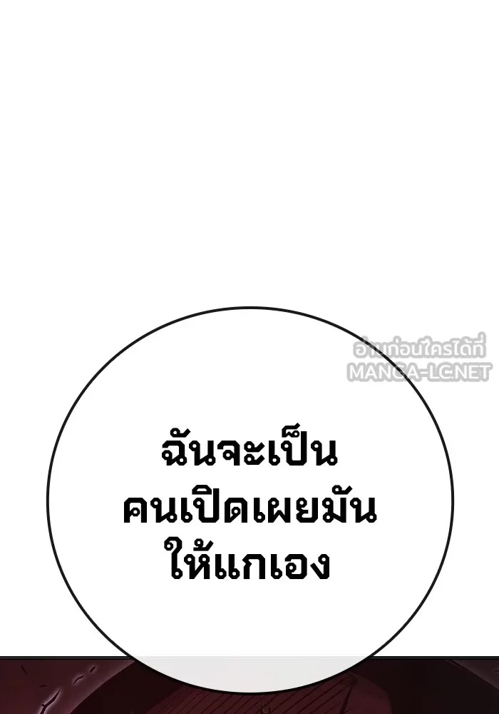 Juvenile Prison ตอนที่ 21 114
