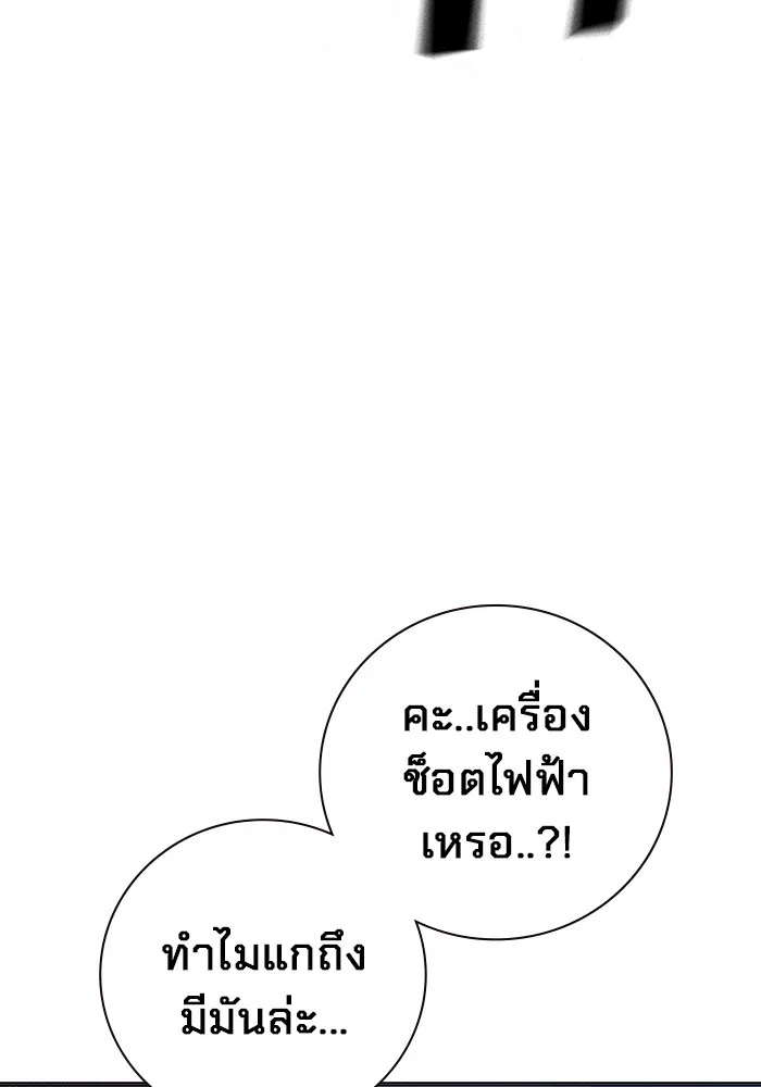 Juvenile Prison ตอนที่ 21 121