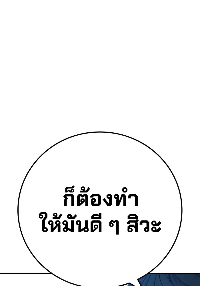 Juvenile Prison ตอนที่ 21 118