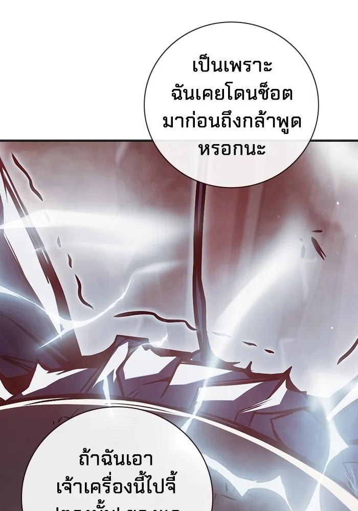 Juvenile Prison ตอนที่ 21 133