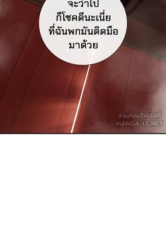 Juvenile Prison ตอนที่ 21 132