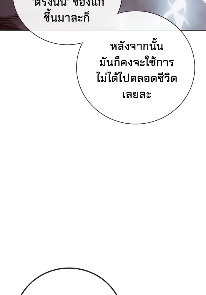 Juvenile Prison ตอนที่ 21 134