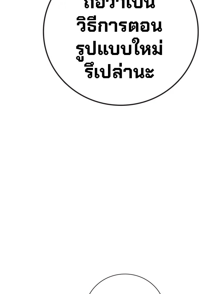 Juvenile Prison ตอนที่ 21 137