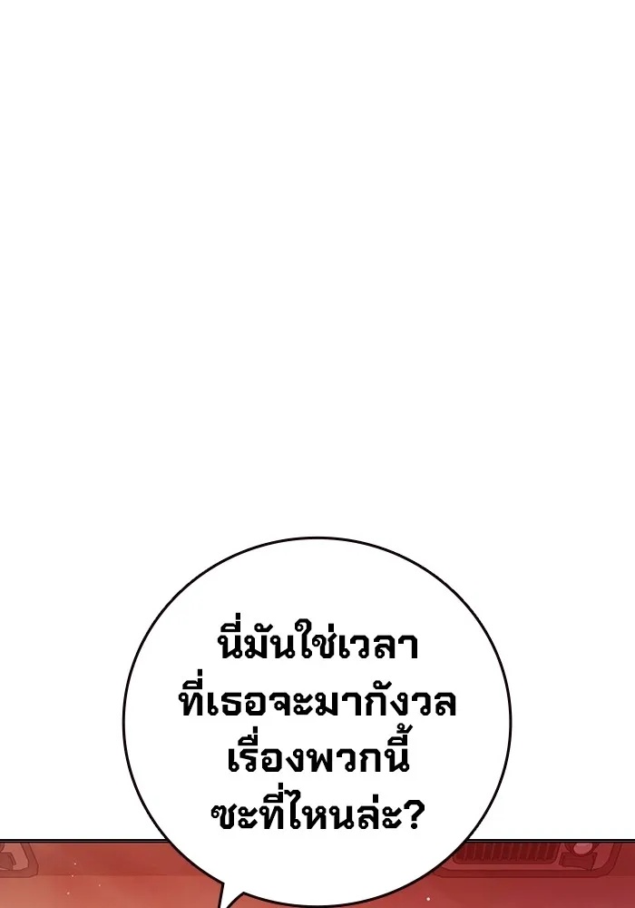 Juvenile Prison ตอนที่ 21 143