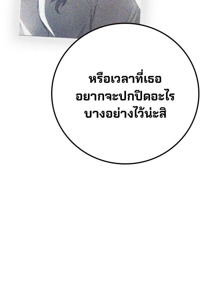 Juvenile Prison ตอนที่ 21 155