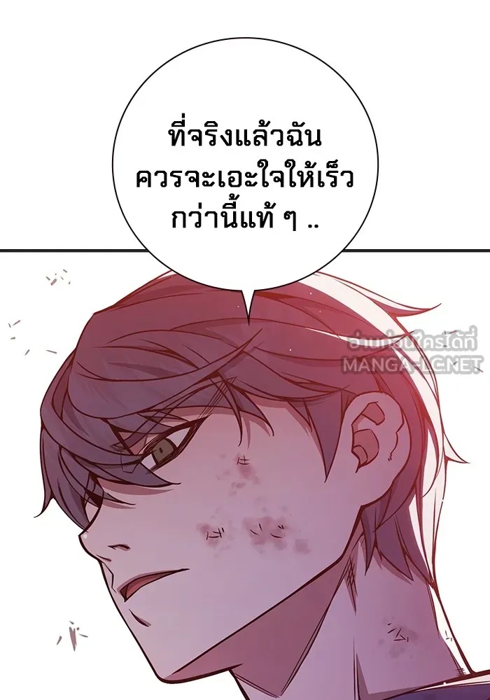 Juvenile Prison ตอนที่ 21 156