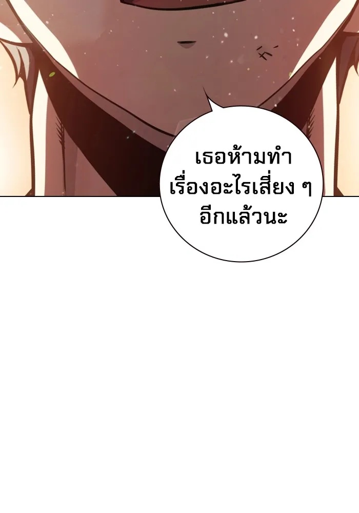 Juvenile Prison ตอนที่ 21 163