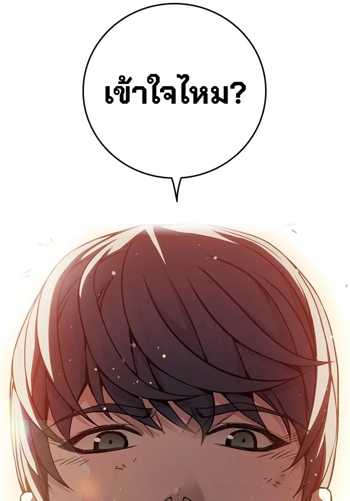 Juvenile Prison ตอนที่ 21 164