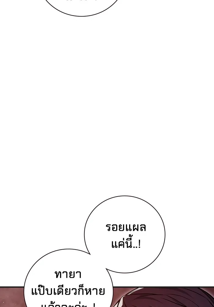 Juvenile Prison ตอนที่ 21 160