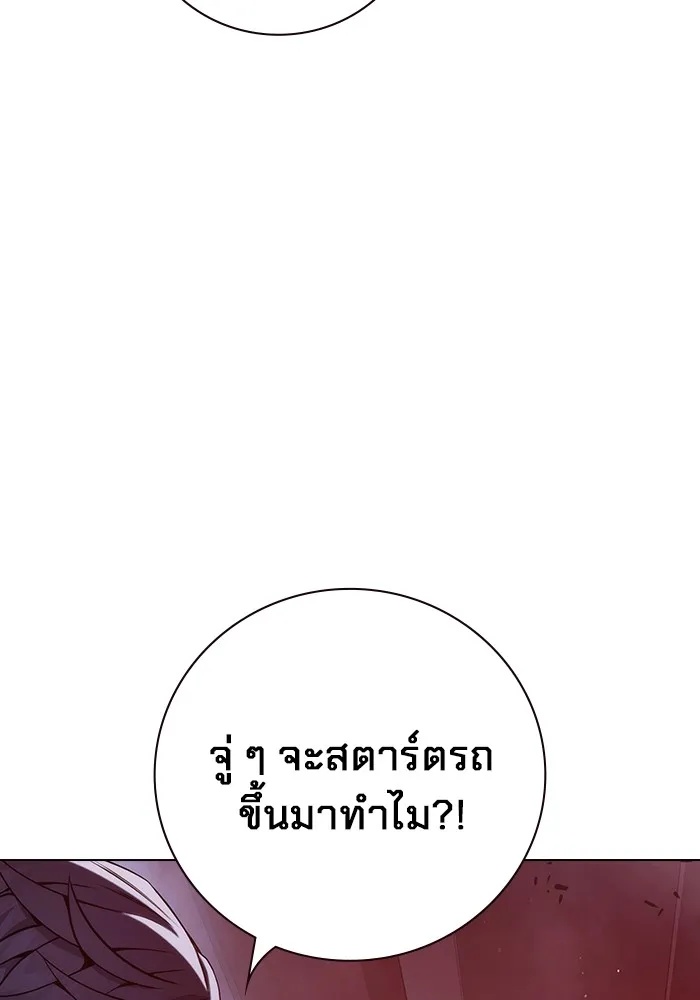 Juvenile Prison ตอนที่ 21 181