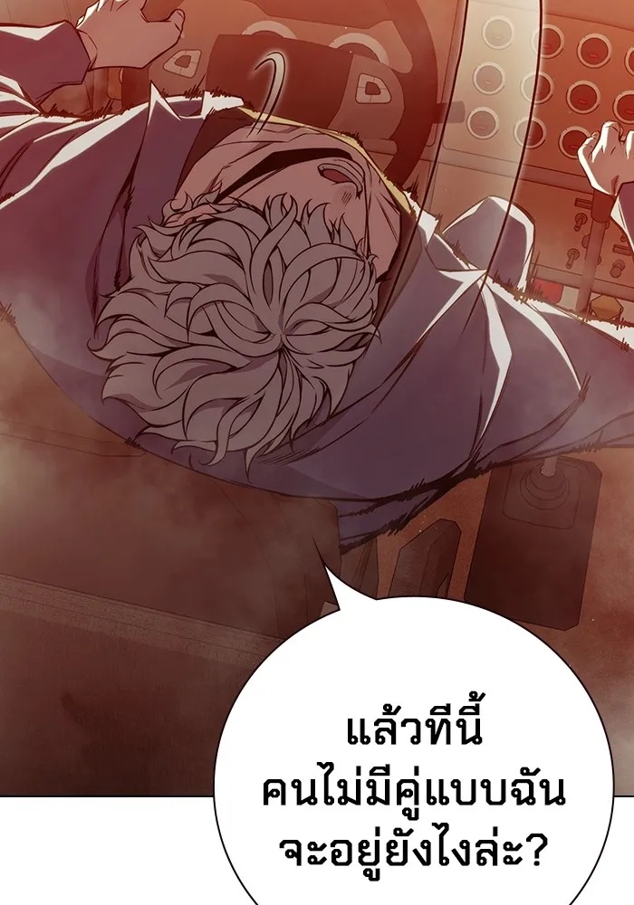Juvenile Prison ตอนที่ 21 178