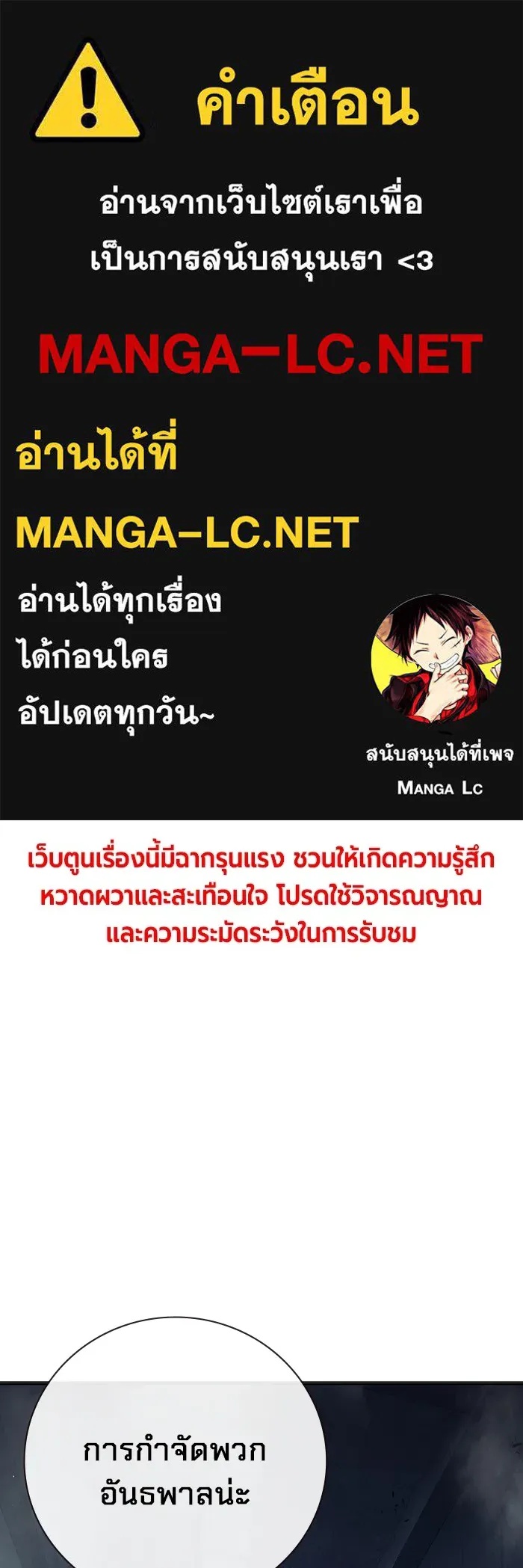 Juvenile Prison ตอนที่ 22 1