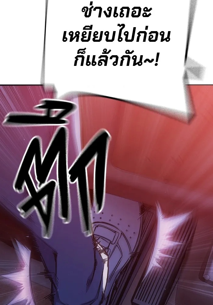 Juvenile Prison ตอนที่ 21 184