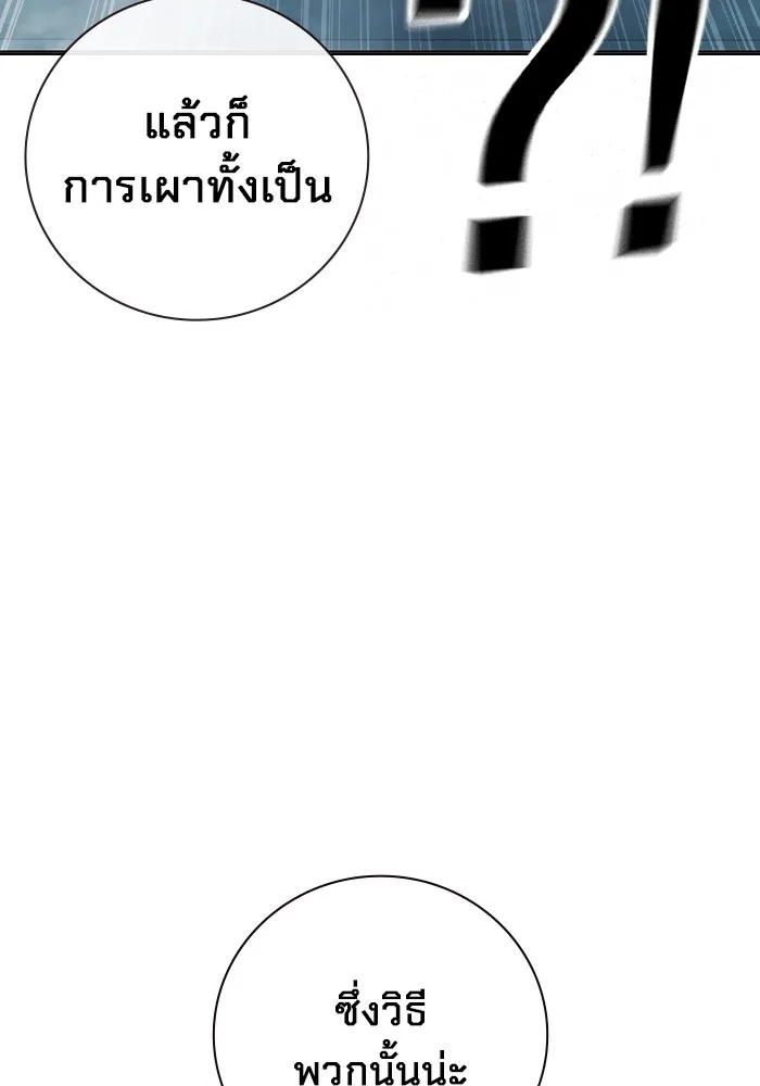 Juvenile Prison ตอนที่ 22 5