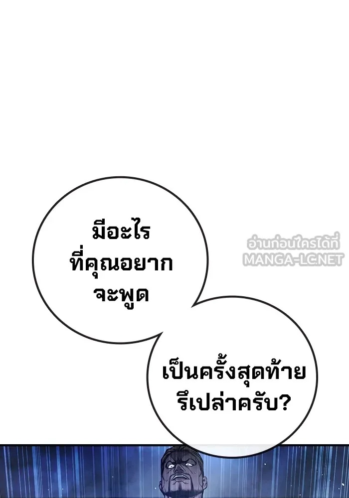 Juvenile Prison ตอนที่ 22 15