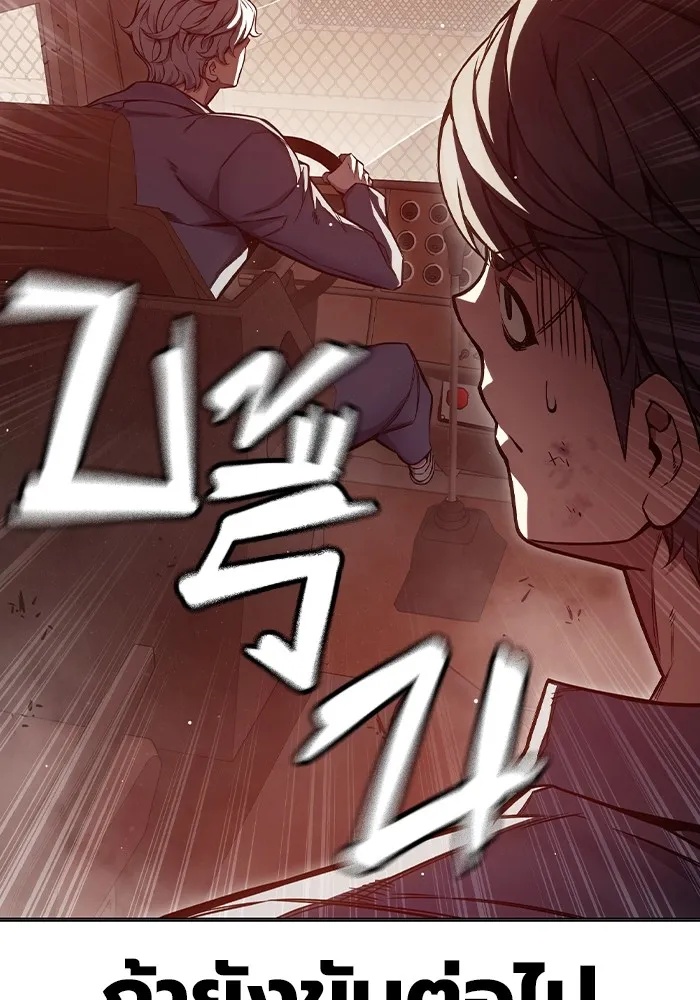 Juvenile Prison ตอนที่ 22 44