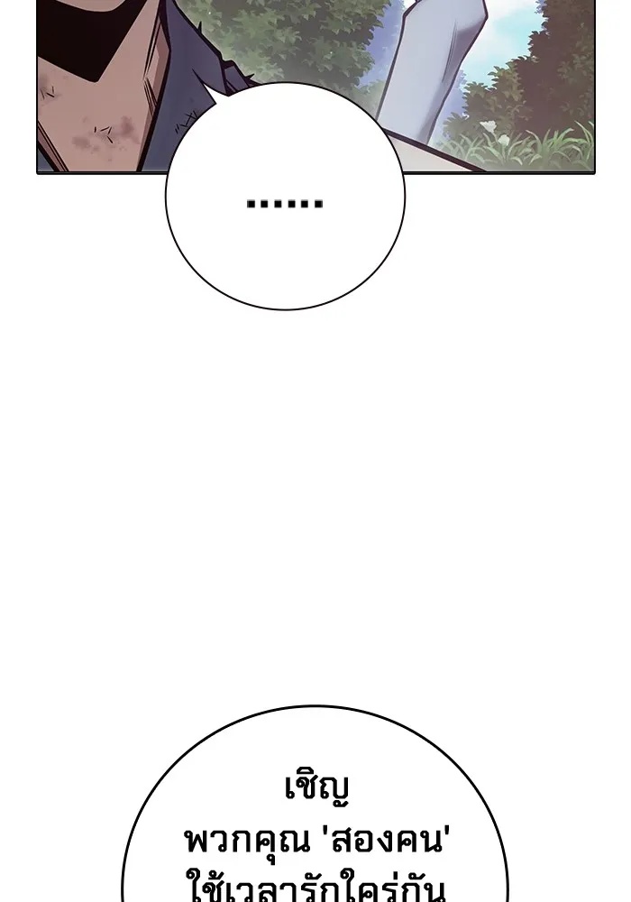 Juvenile Prison ตอนที่ 22 77