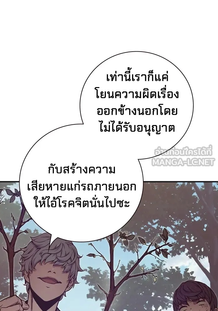 Juvenile Prison ตอนที่ 22 72