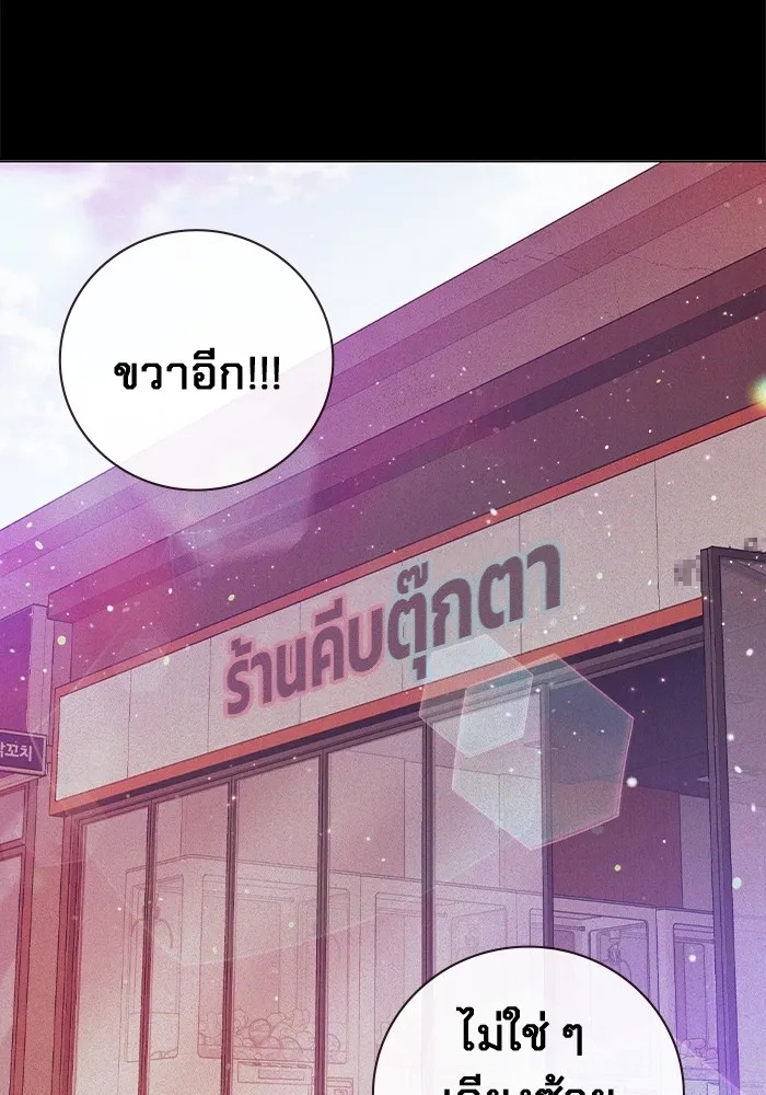 Juvenile Prison ตอนที่ 22 94