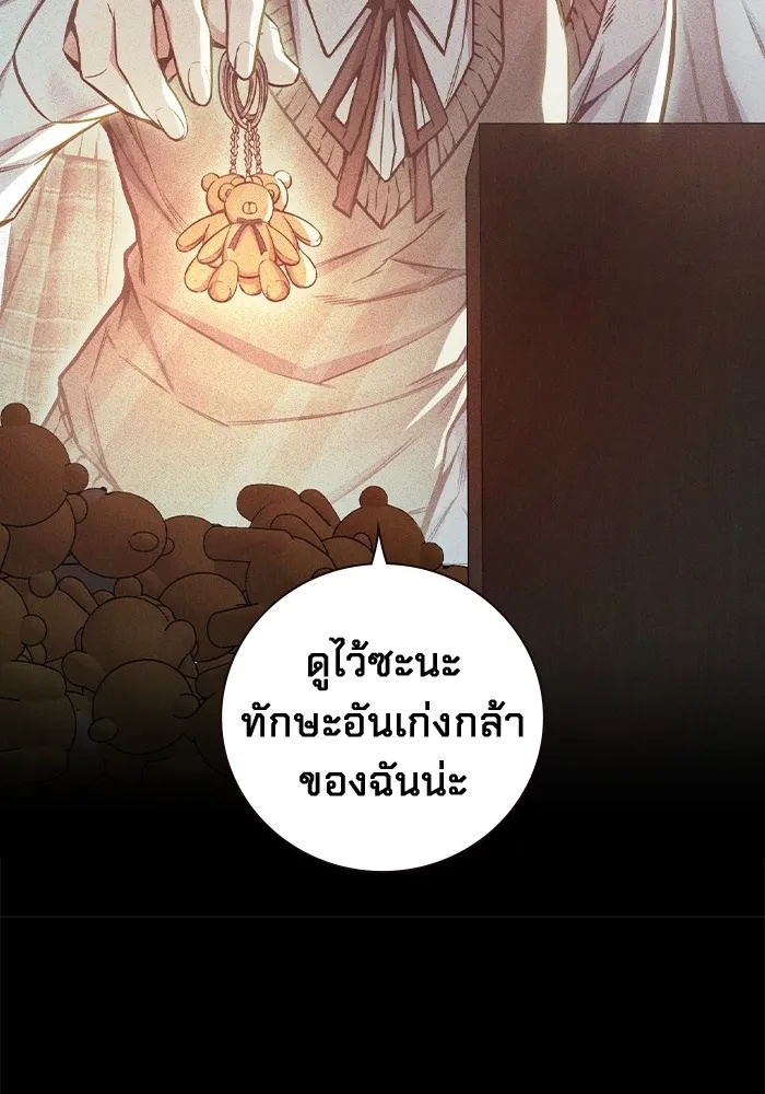 Juvenile Prison ตอนที่ 22 97