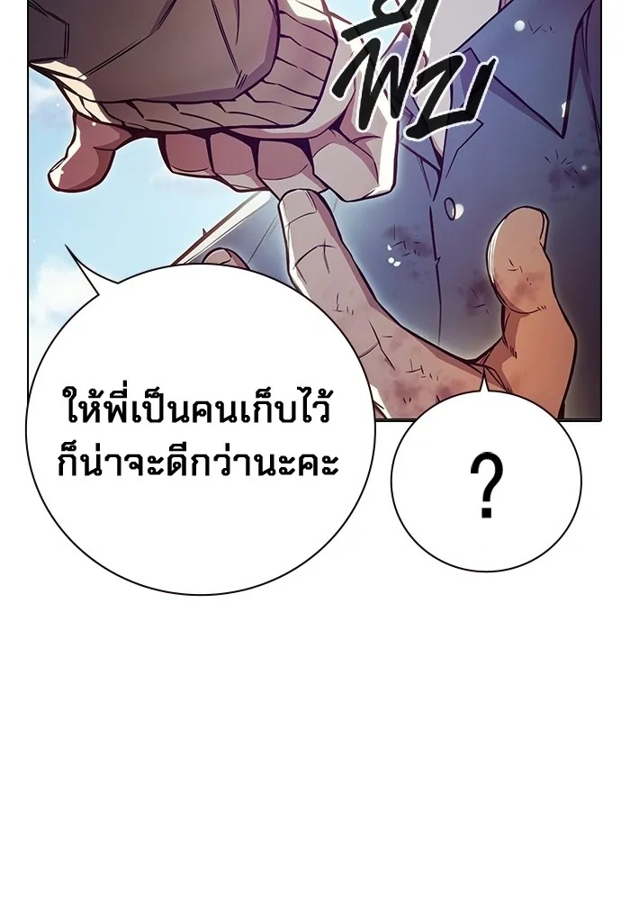 Juvenile Prison ตอนที่ 22 88