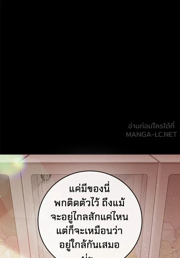 Juvenile Prison ตอนที่ 22 108