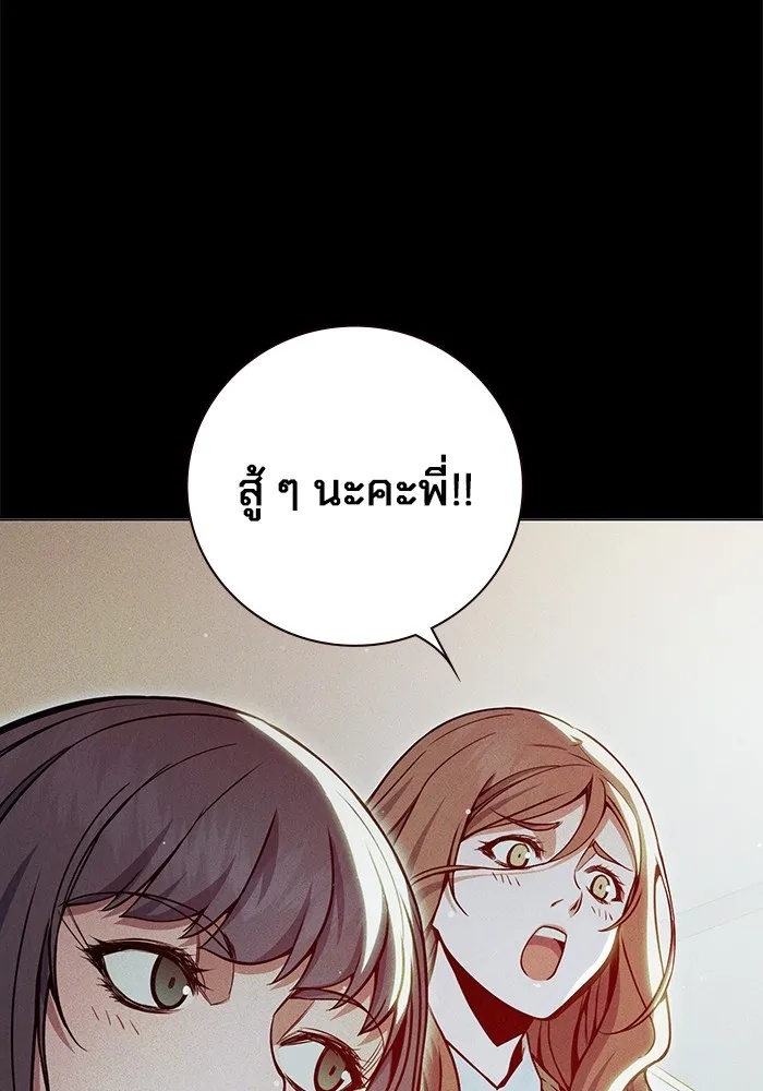 Juvenile Prison ตอนที่ 22 98