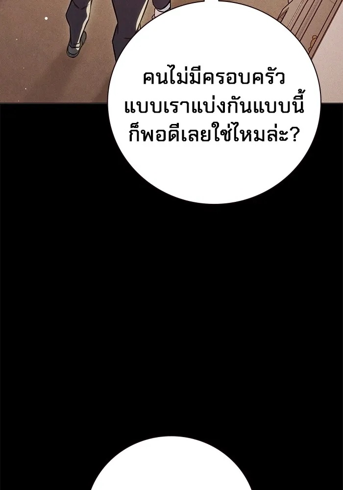 Juvenile Prison ตอนที่ 22 106