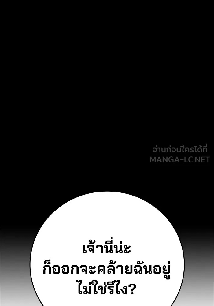 Juvenile Prison ตอนที่ 22 117