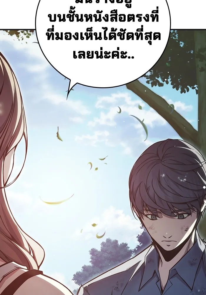 Juvenile Prison ตอนที่ 22 127