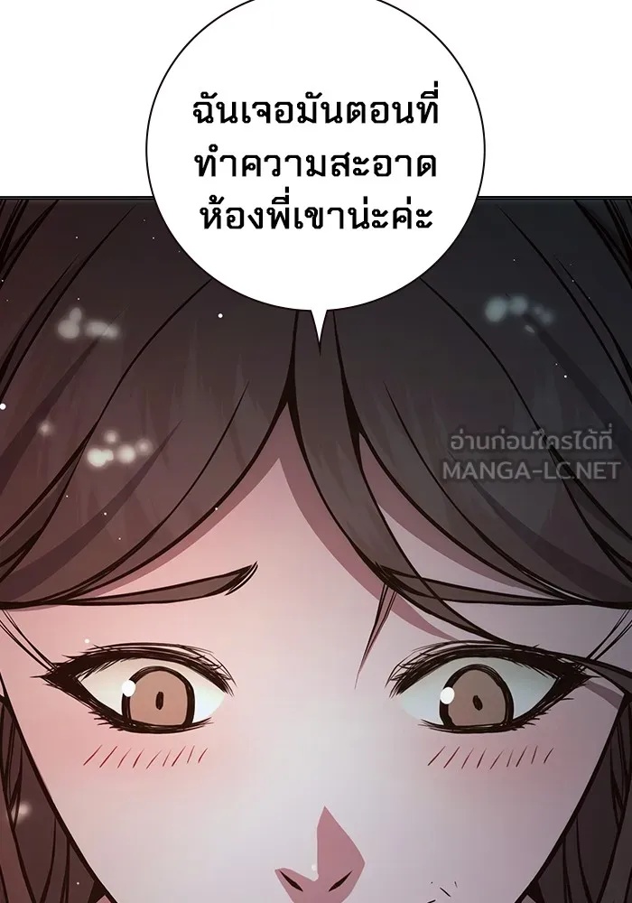 Juvenile Prison ตอนที่ 22 123