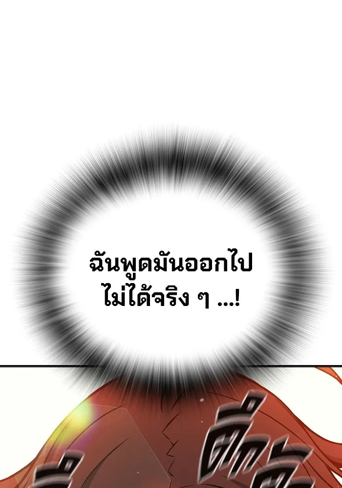 Juvenile Prison ตอนที่ 22 140