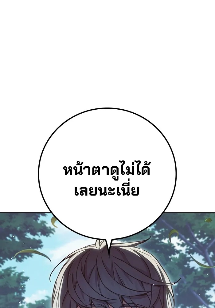 Juvenile Prison ตอนที่ 22 131