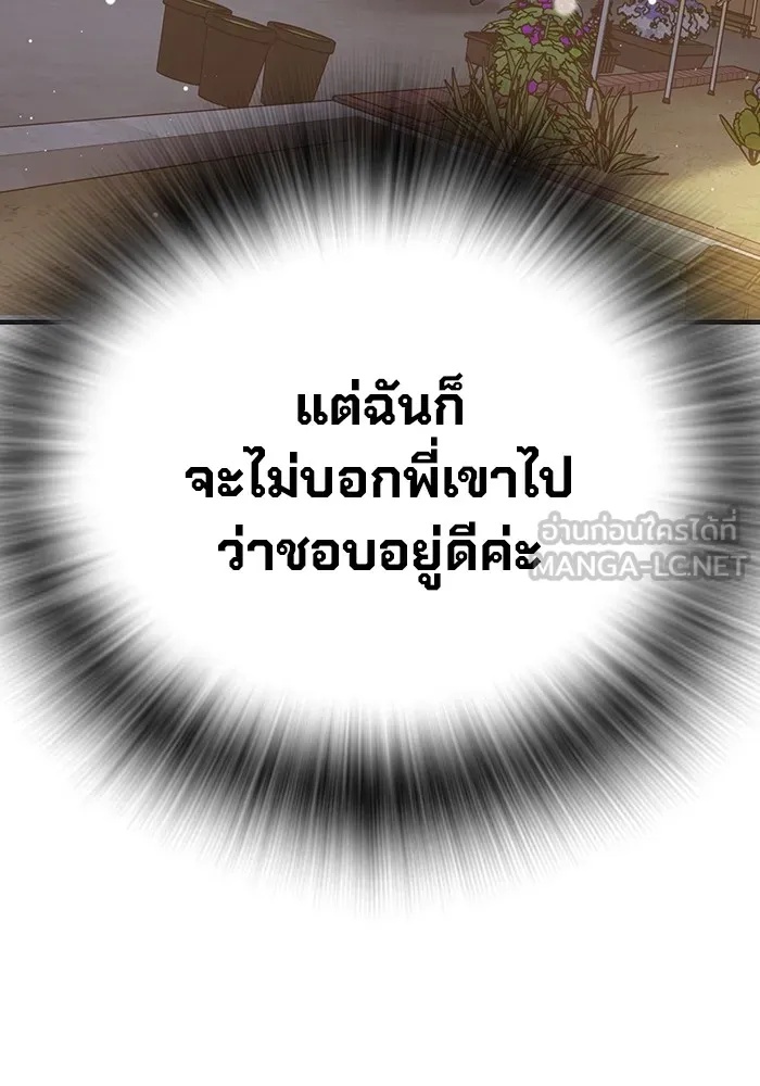 Juvenile Prison ตอนที่ 22 147