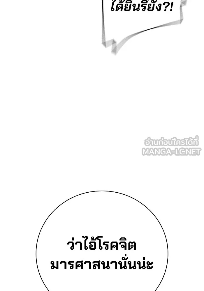 Juvenile Prison ตอนที่ 22 150