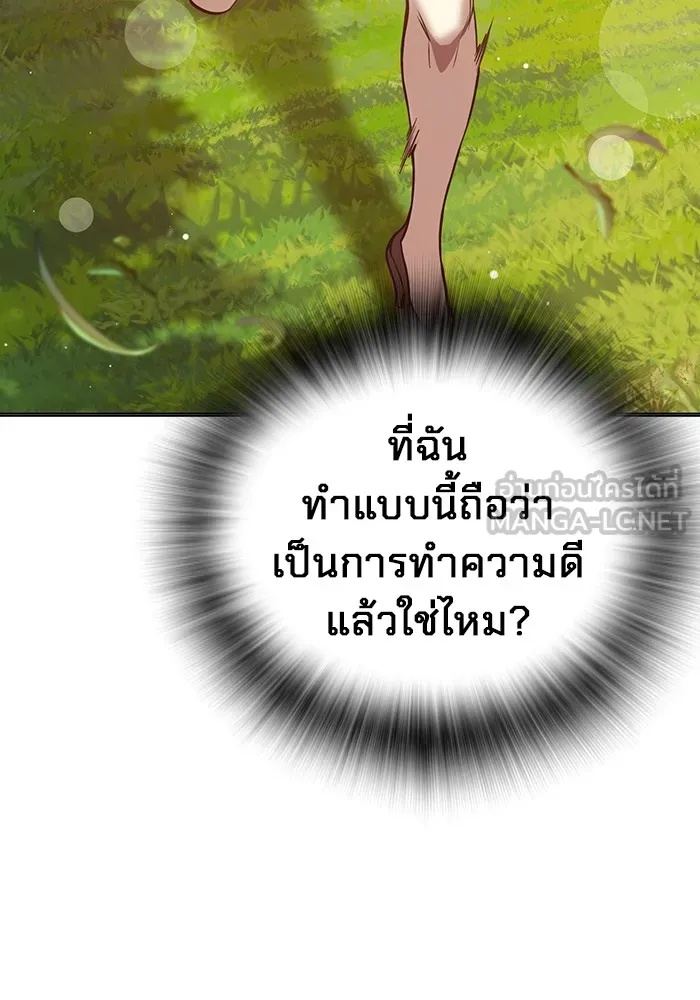 Juvenile Prison ตอนที่ 22 144