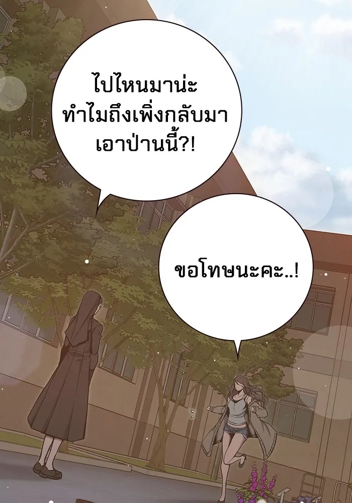 Juvenile Prison ตอนที่ 22 146