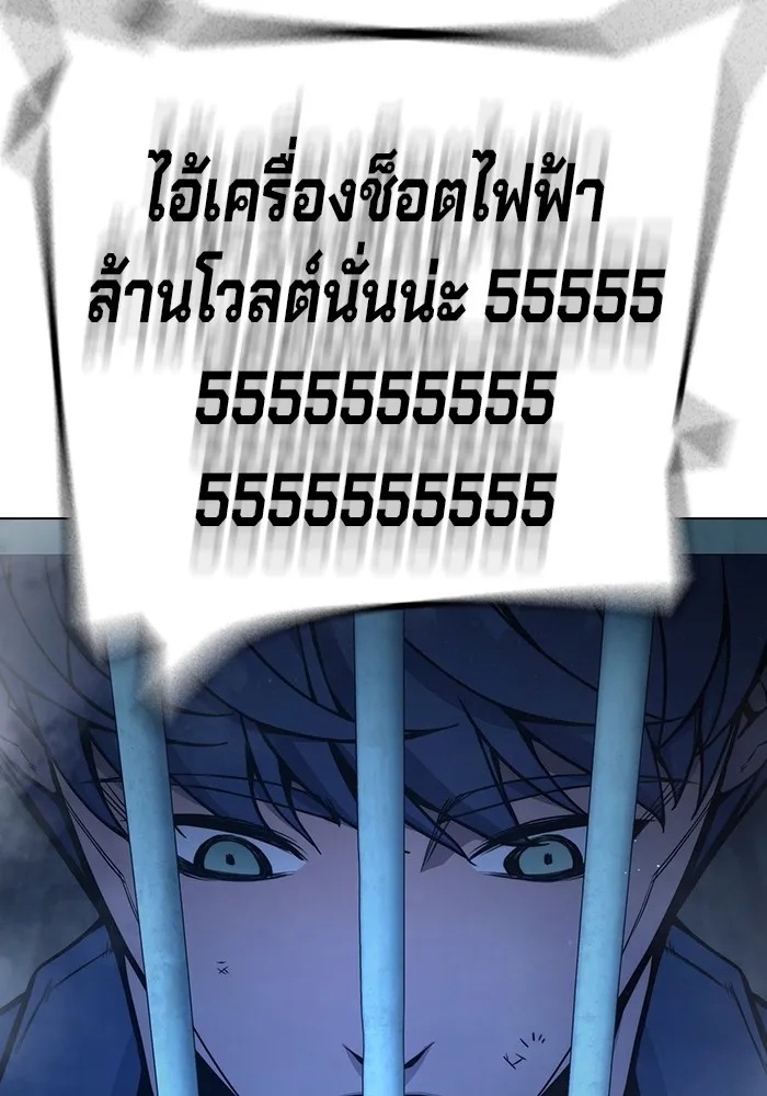 Juvenile Prison ตอนที่ 22 155
