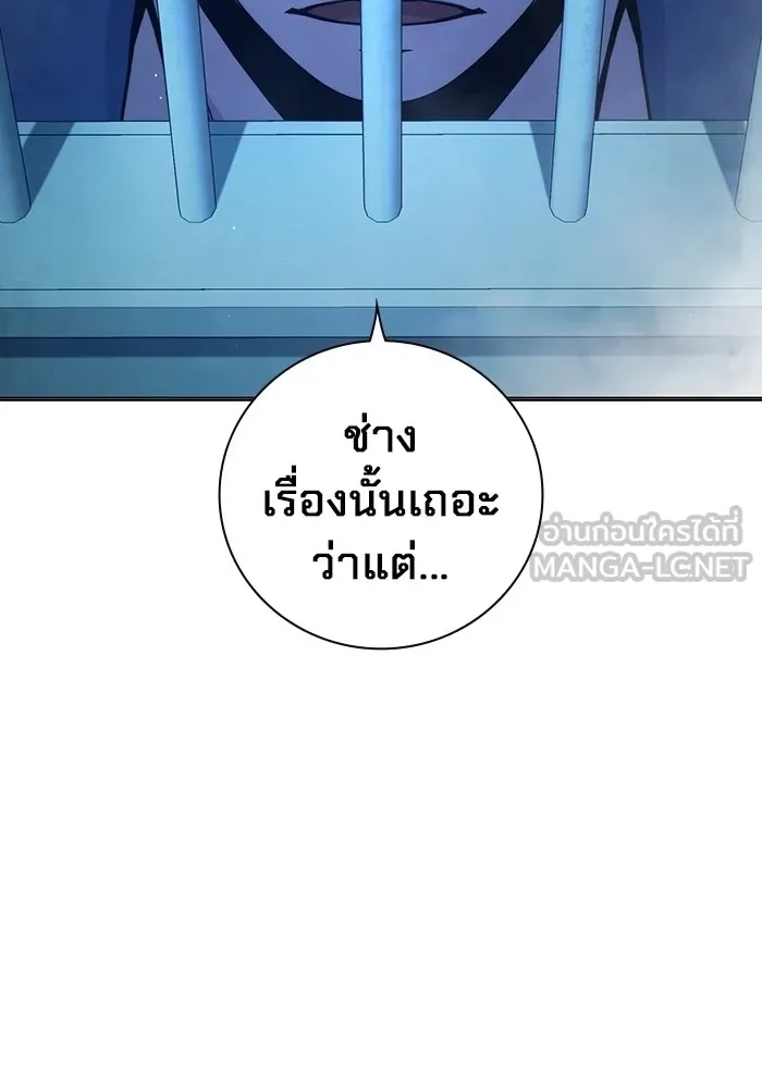 Juvenile Prison ตอนที่ 22 156