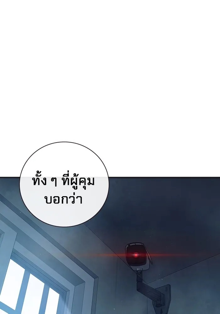 Juvenile Prison ตอนที่ 22 163