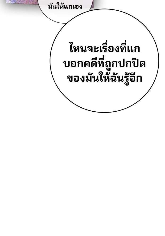 Juvenile Prison ตอนที่ 22 167