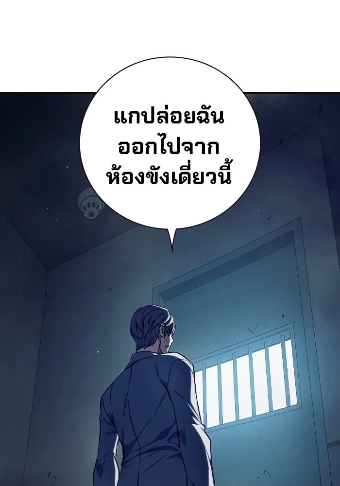 Juvenile Prison ตอนที่ 22 161