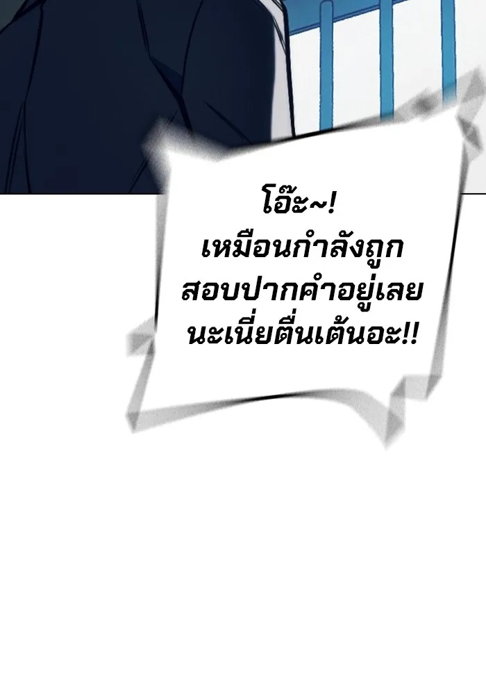 Juvenile Prison ตอนที่ 22 160