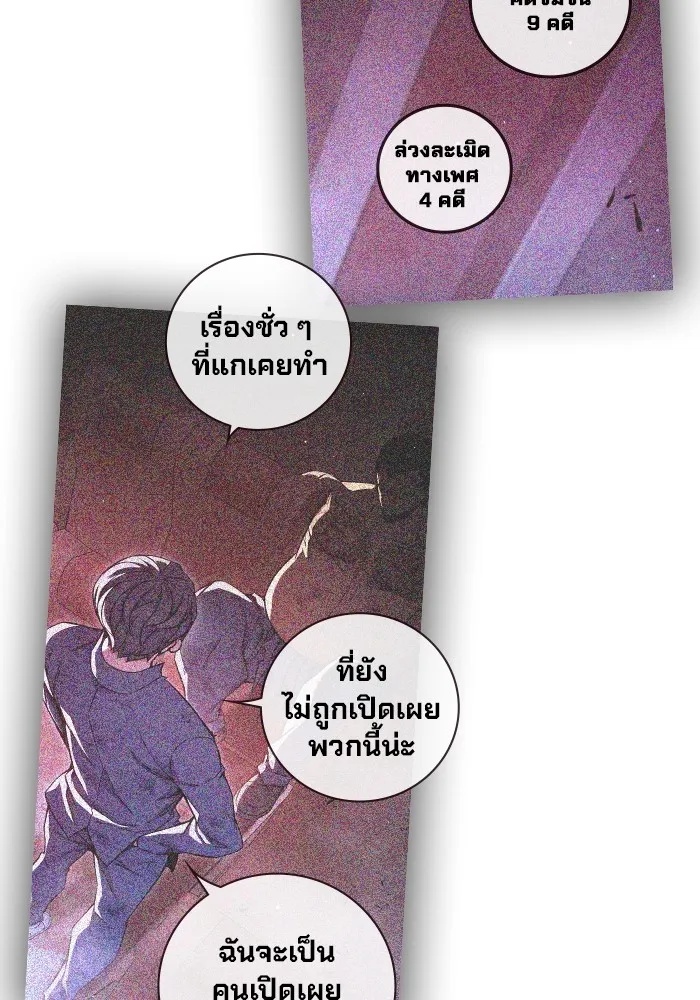 Juvenile Prison ตอนที่ 22 166