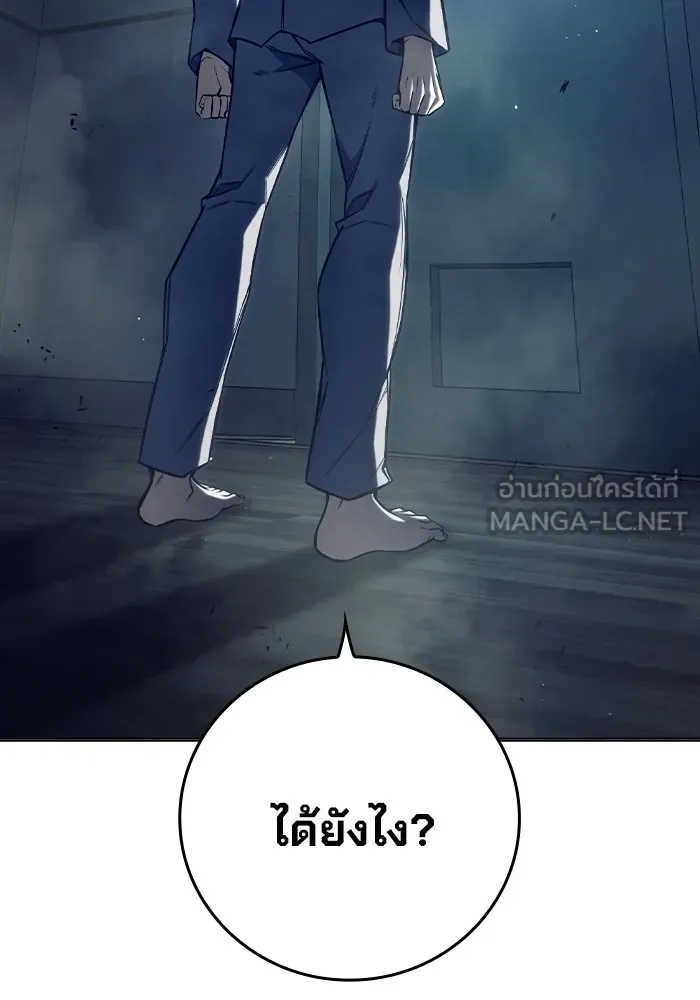 Juvenile Prison ตอนที่ 22 162