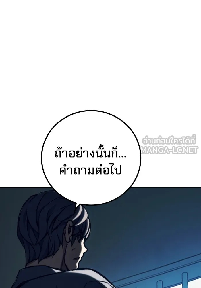 Juvenile Prison ตอนที่ 22 159