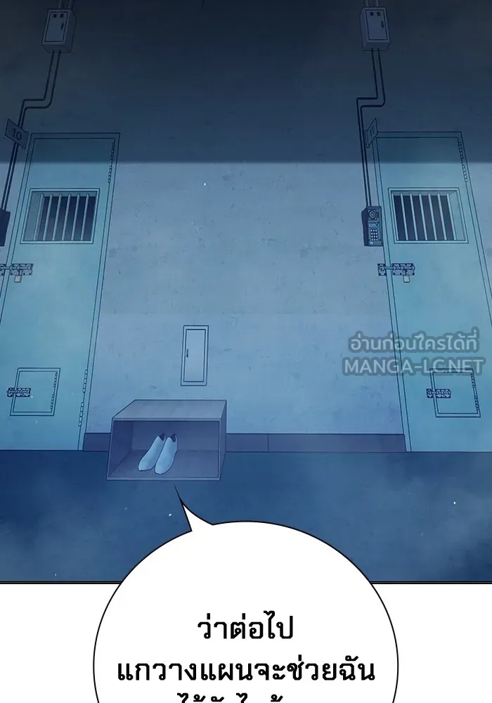 Juvenile Prison ตอนที่ 22 180