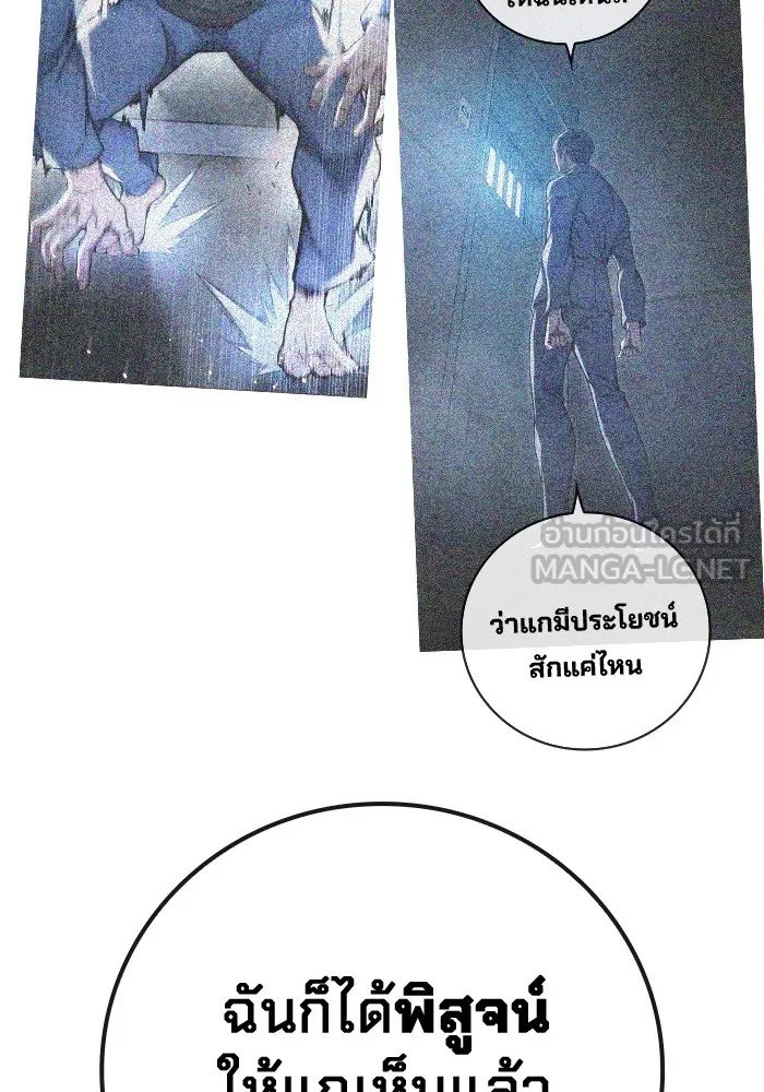 Juvenile Prison ตอนที่ 22 174