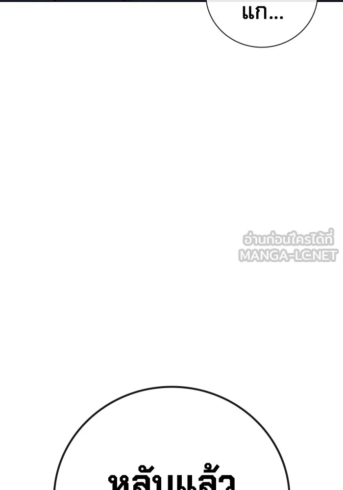 Juvenile Prison ตอนที่ 22 186