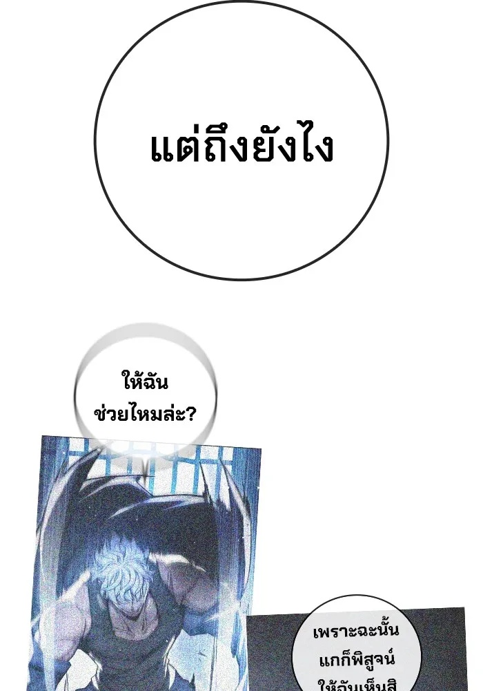Juvenile Prison ตอนที่ 22 173